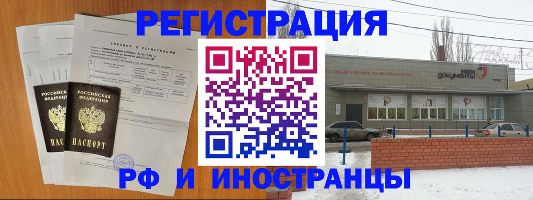 купить прописку в Камышлове