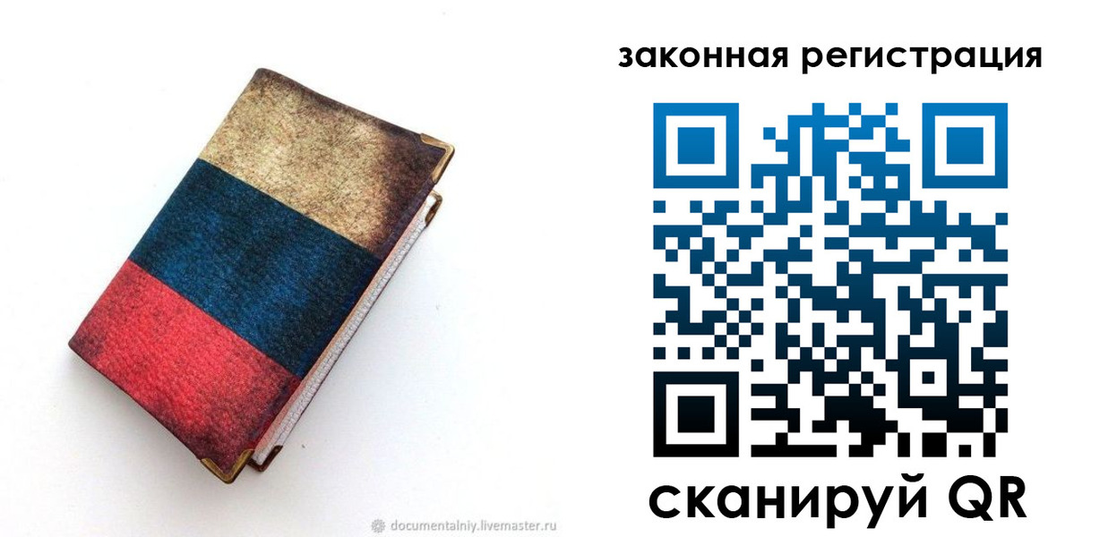 временная регистрация гарантия в Камышлове