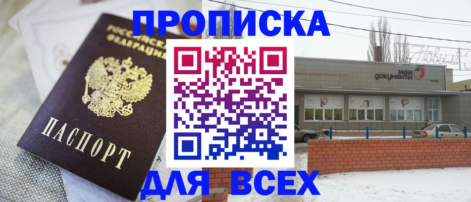 временная регистрация для школы в Камышлове