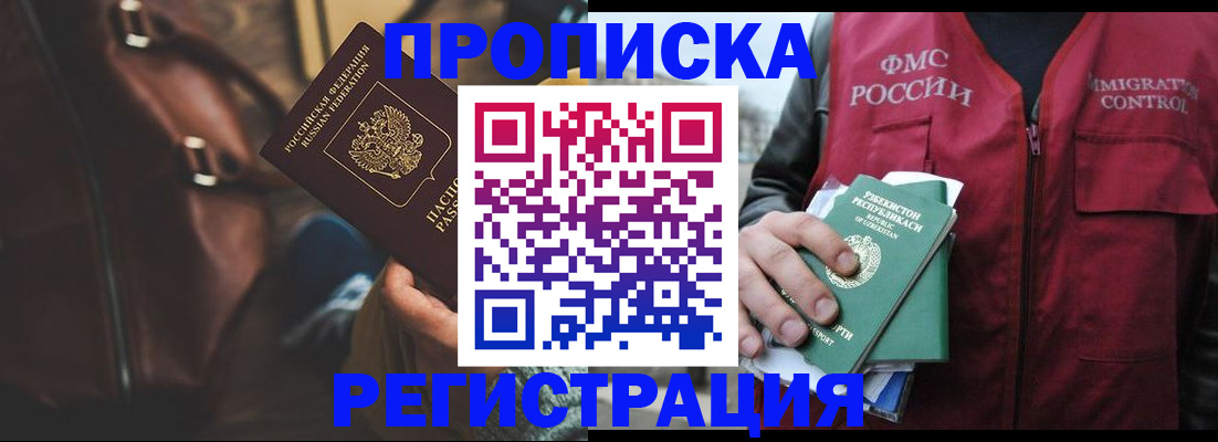 временная регистрация купить в Камышлове