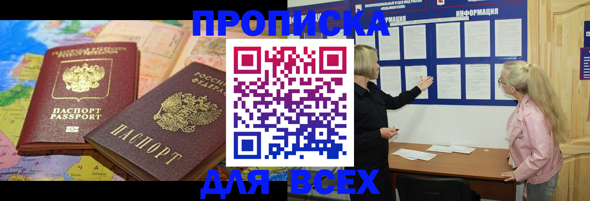 прописка от собственника в Камышлове