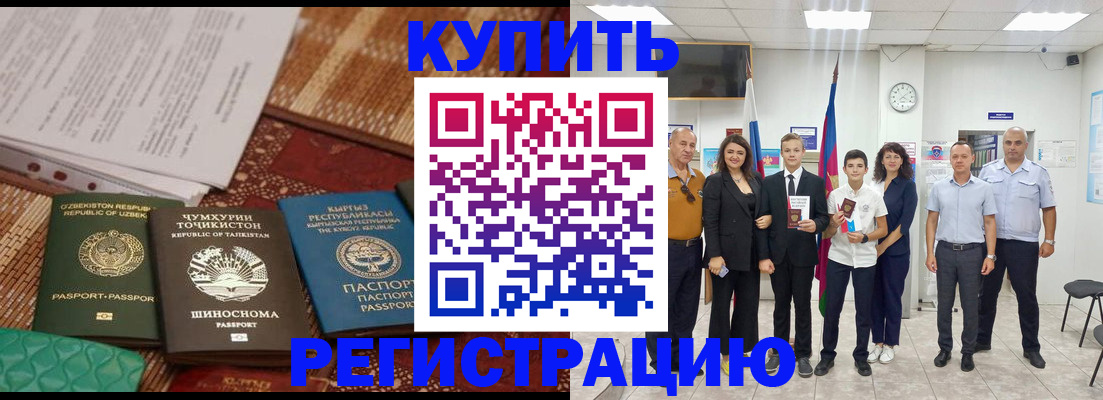 временная регистрация гарантия в Камышлове